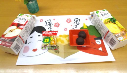 巻き寿司🍣＆節分👹